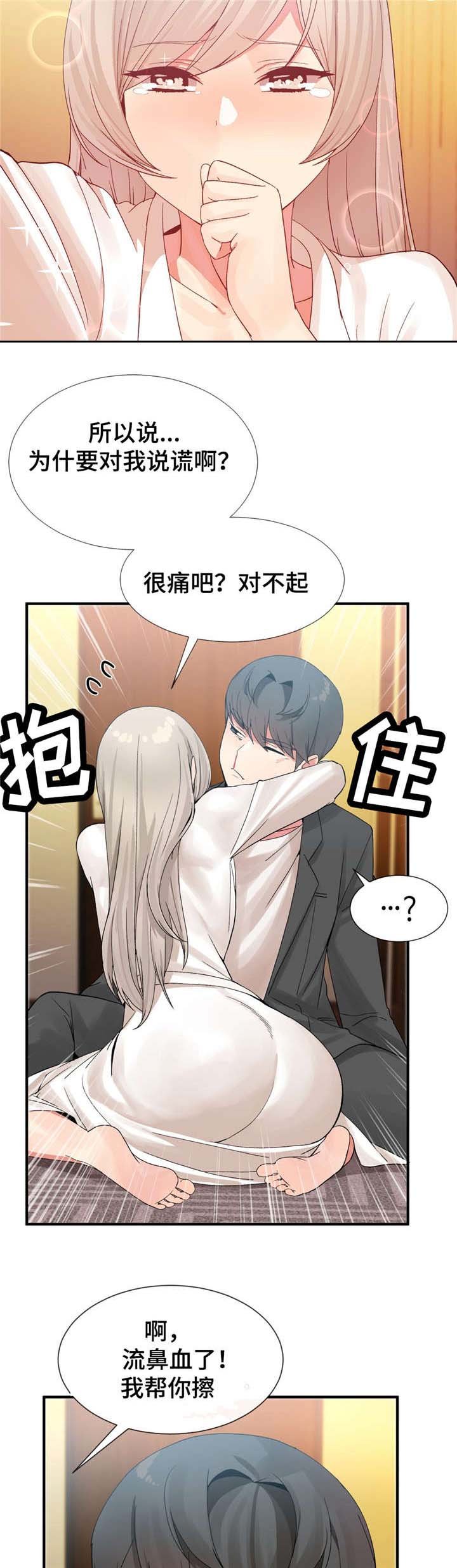 第17章：生气