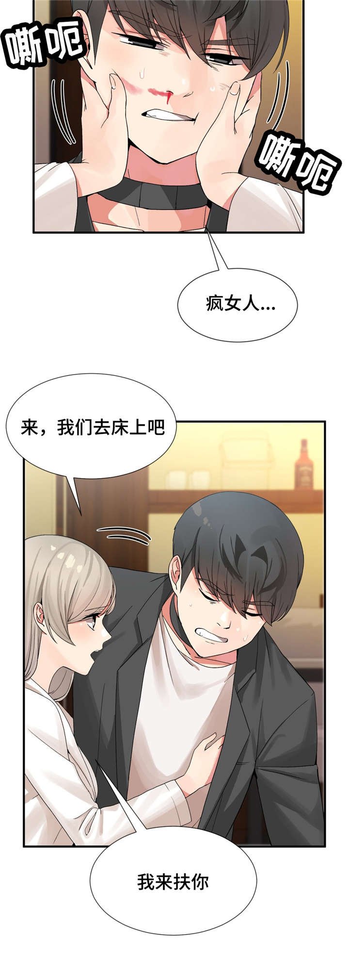 第17章：生气