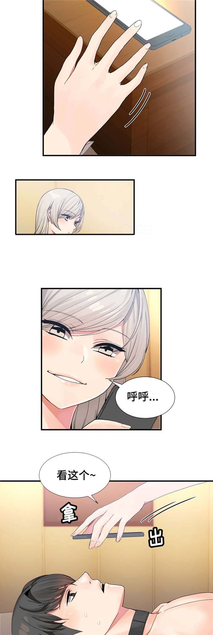 第18章：不会再上当
