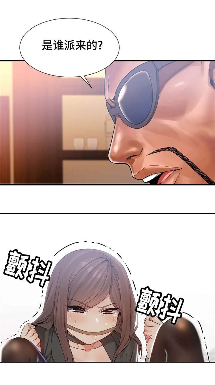 第18章：不会再上当