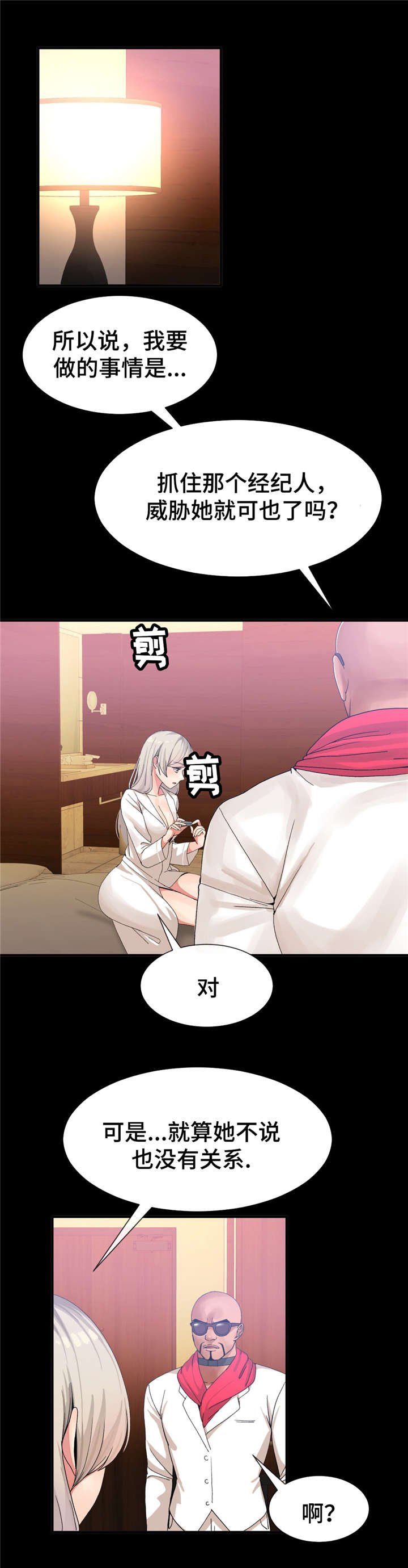 第18章：不会再上当