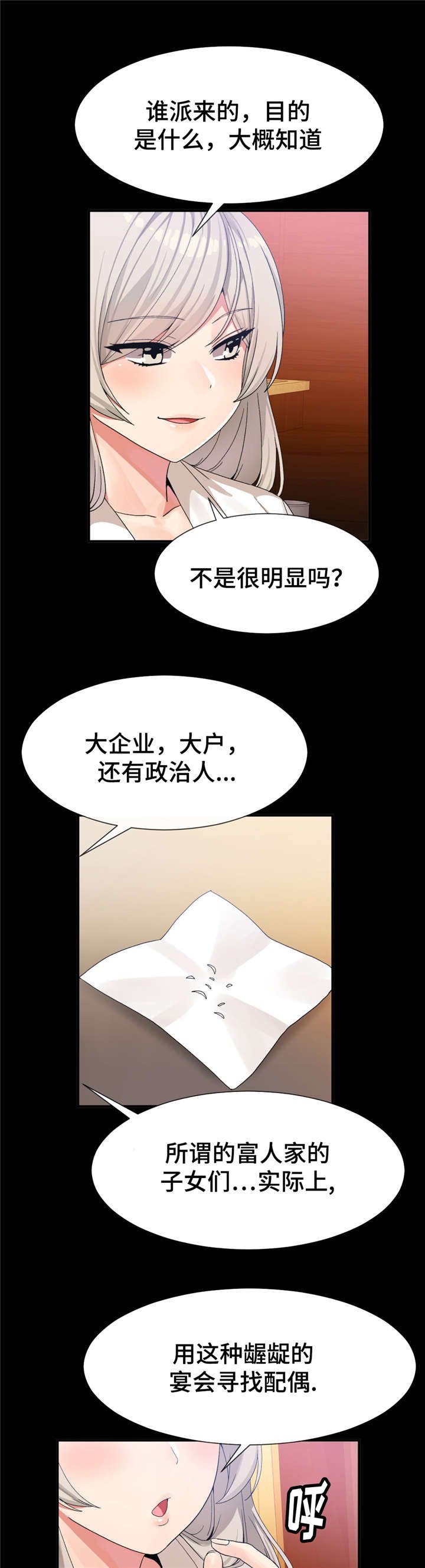 第18章：不会再上当
