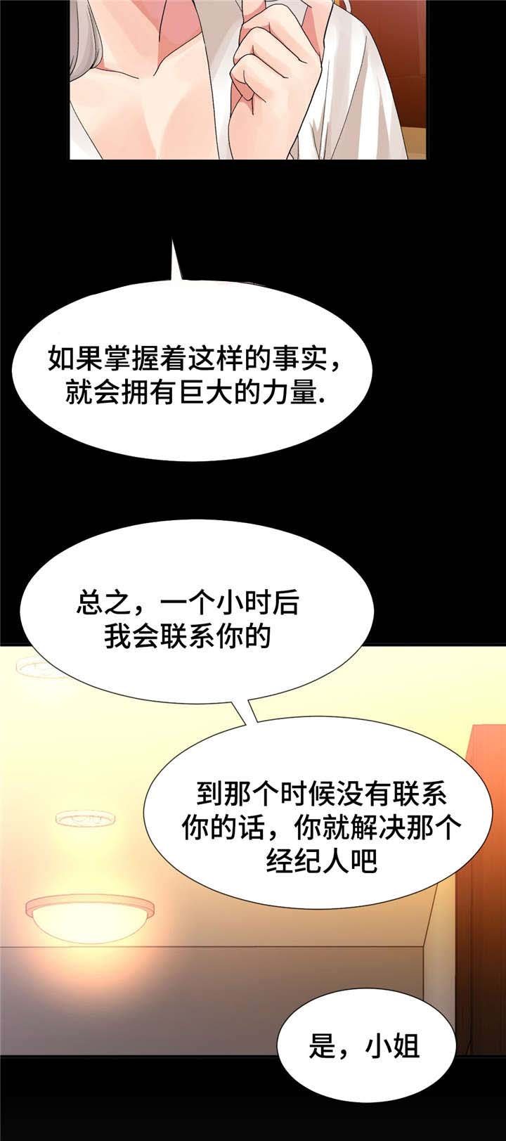 第18章：不会再上当