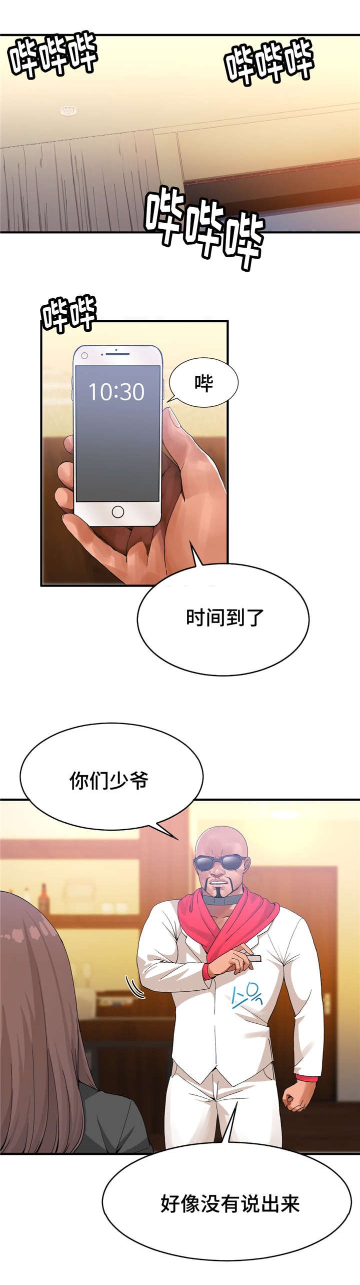 第19章：消失