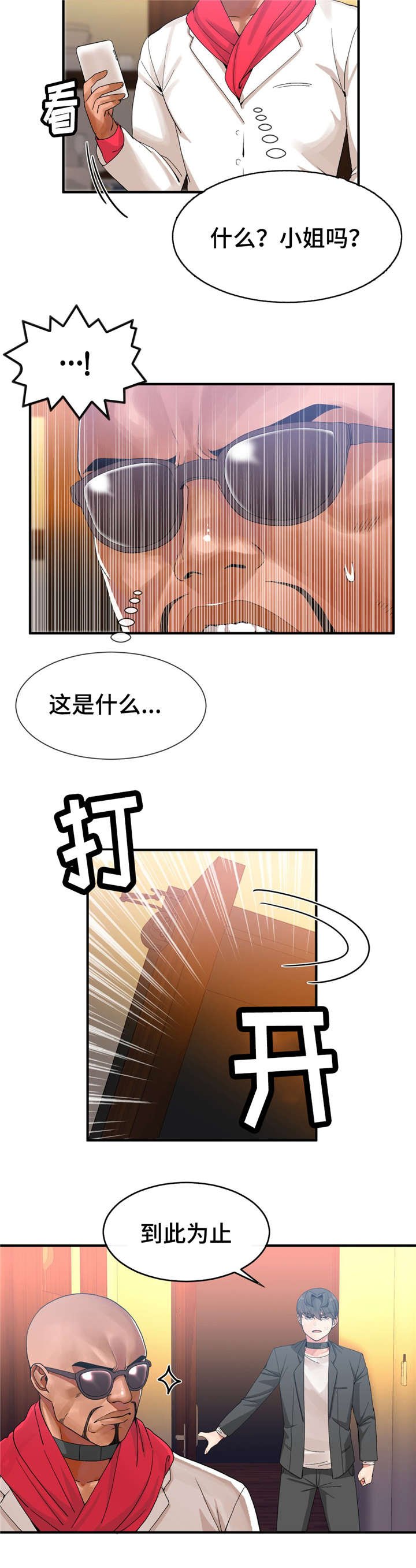 第19章：消失