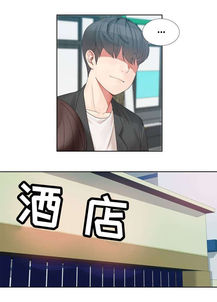第2章：陪酒先生