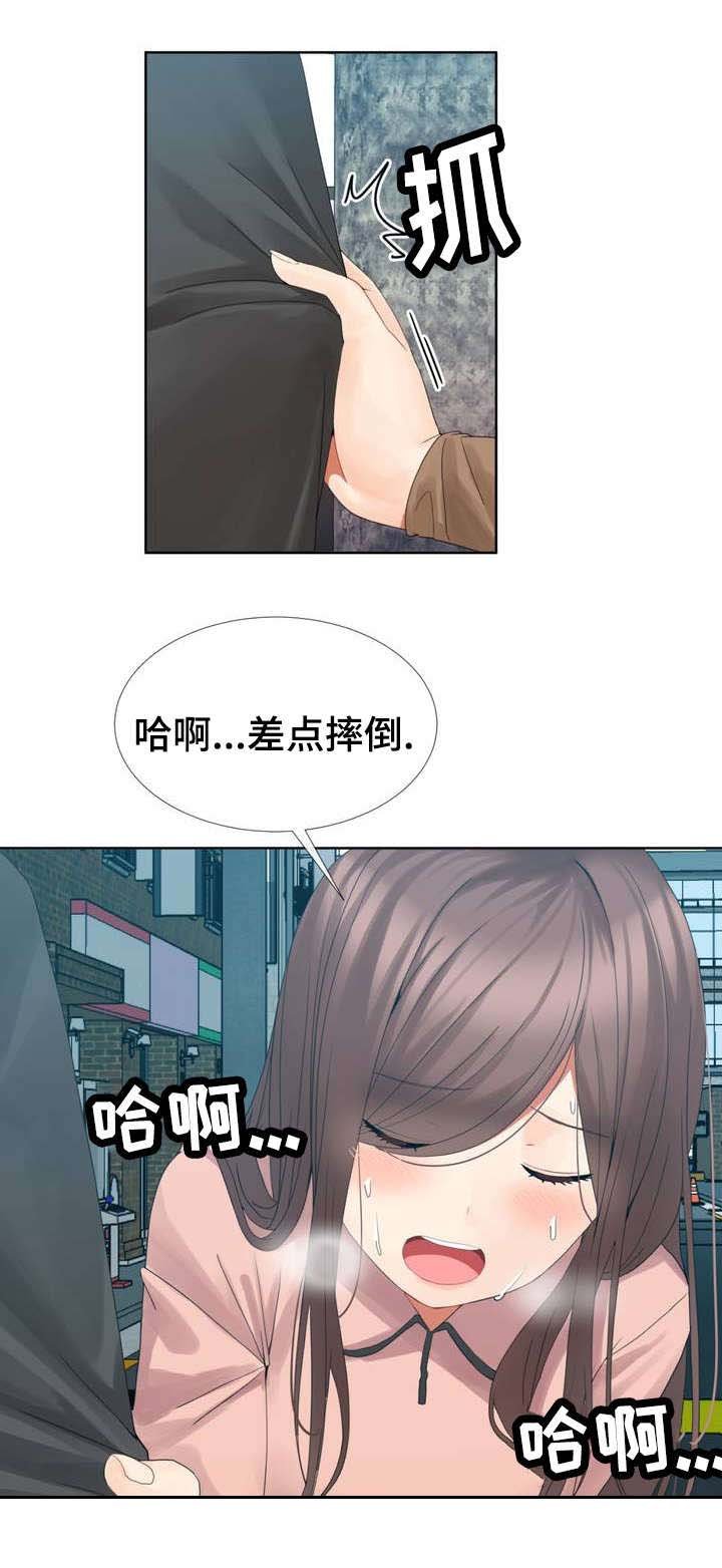 第2章：陪酒先生
