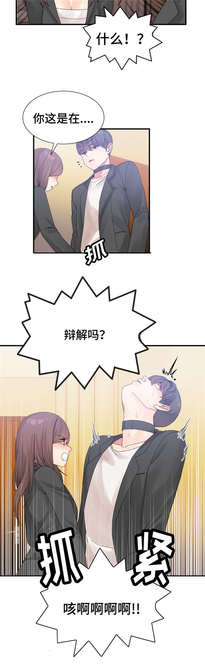 第20章：救出