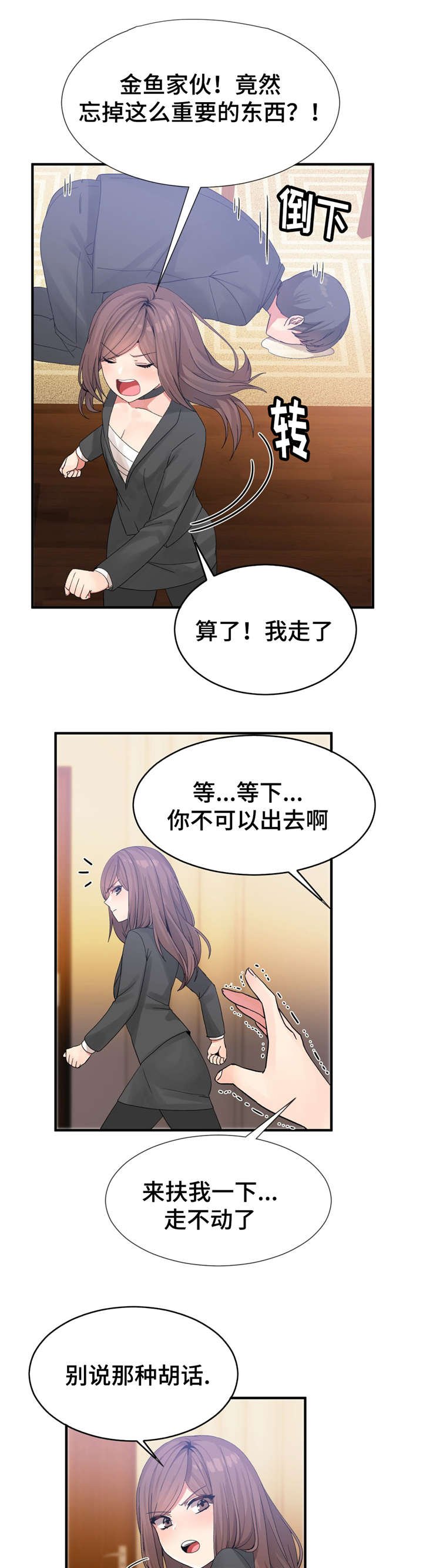 第20章：救出