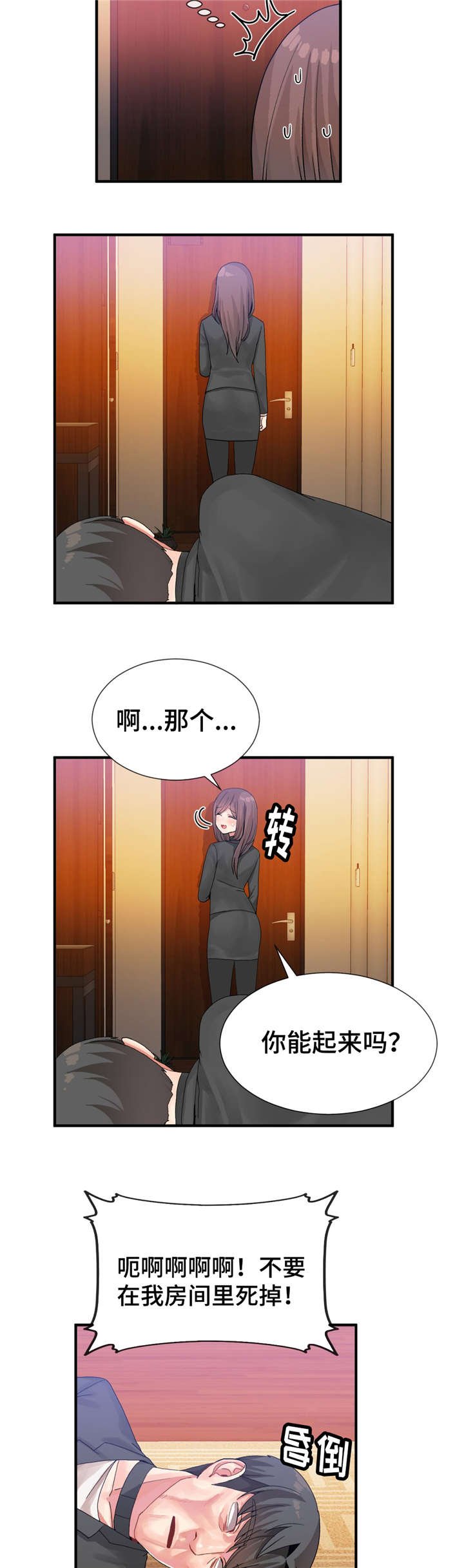 第20章：救出