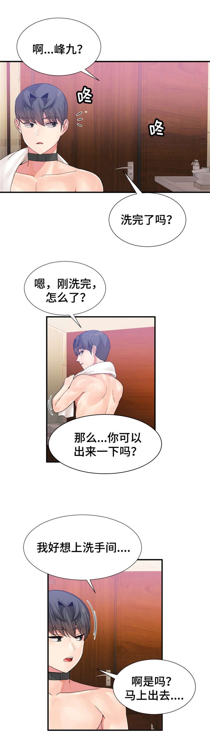 第20章：救出