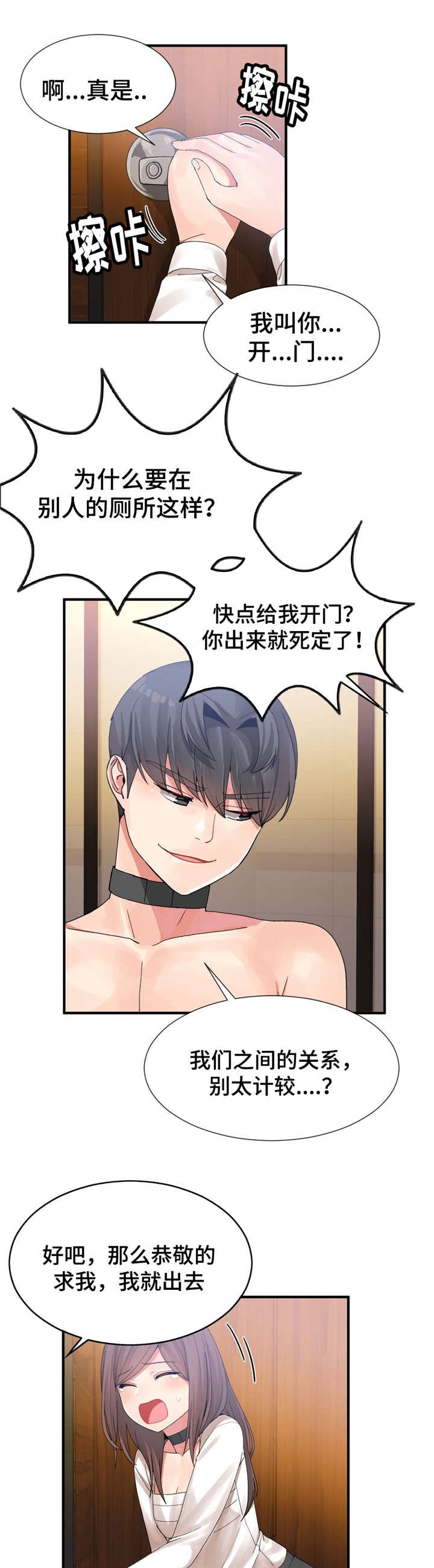 第20章：救出