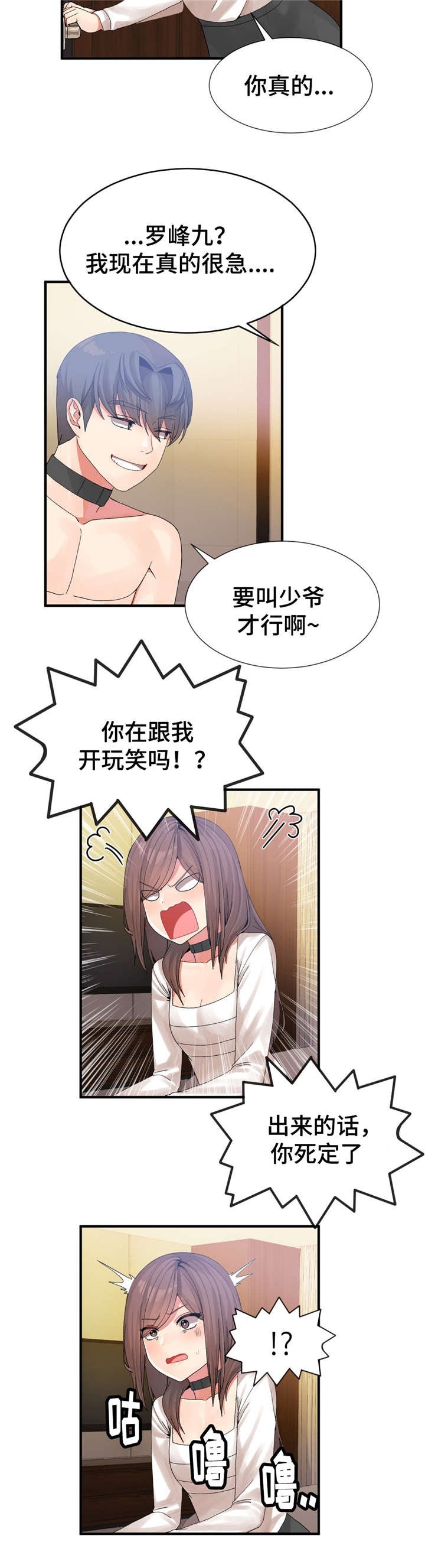 第20章：救出