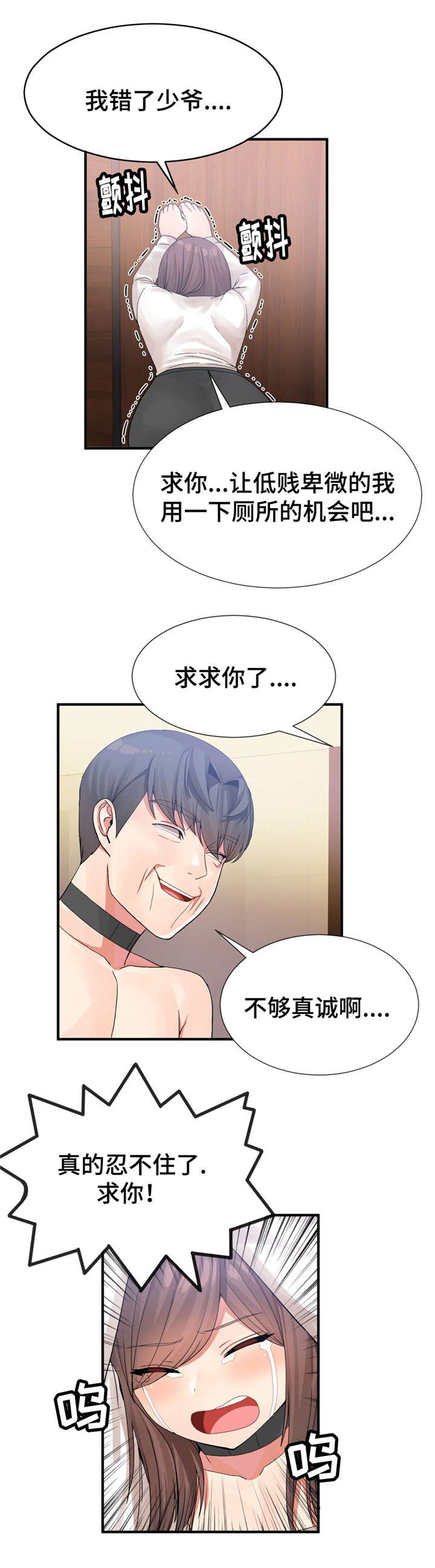 第21章：不一样