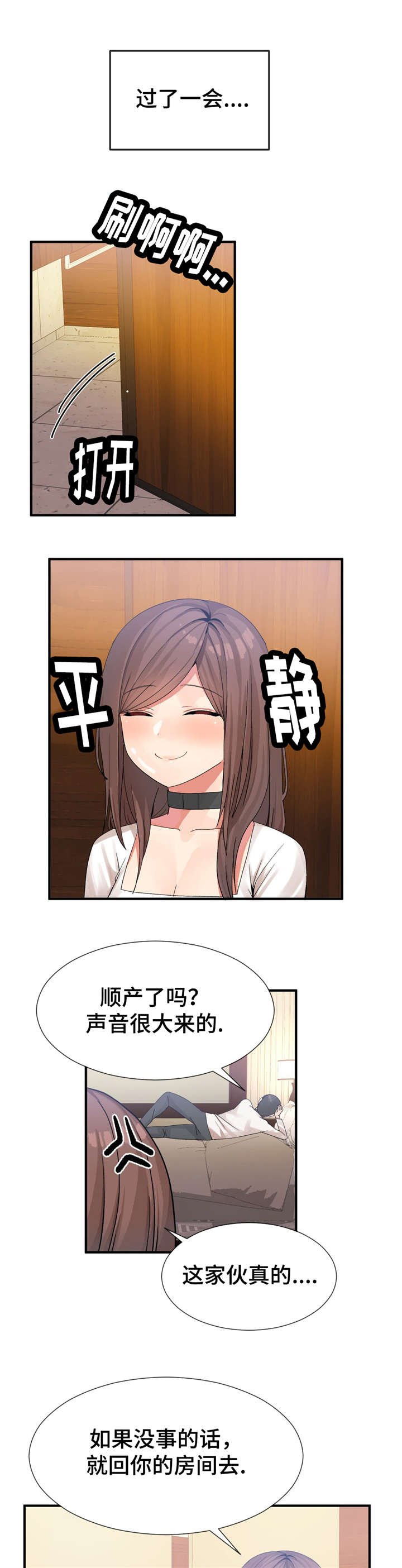 第21章：不一样