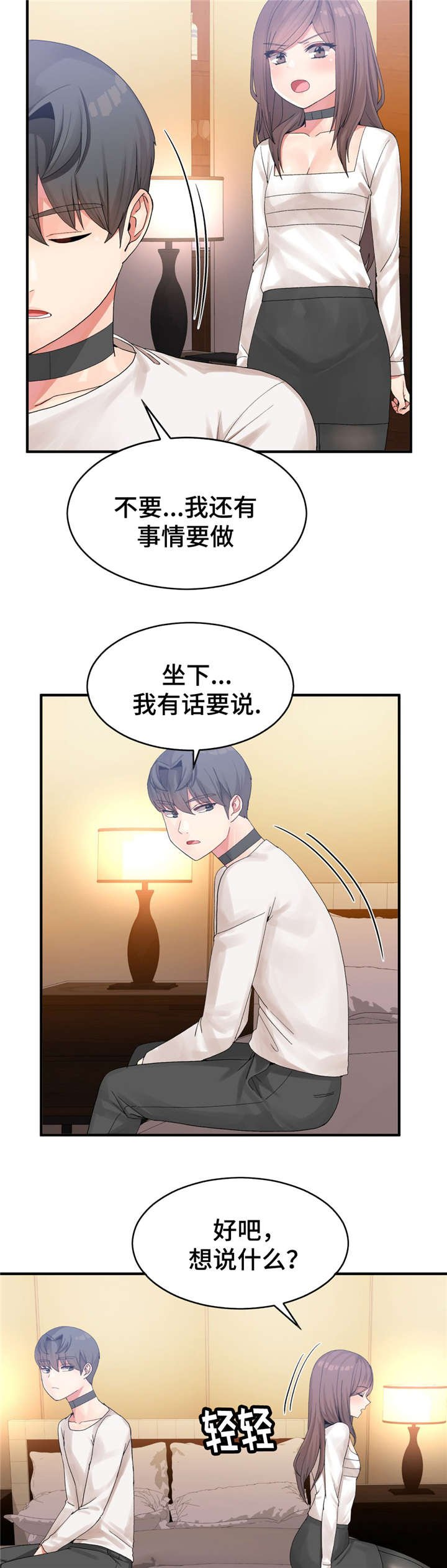 第21章：不一样