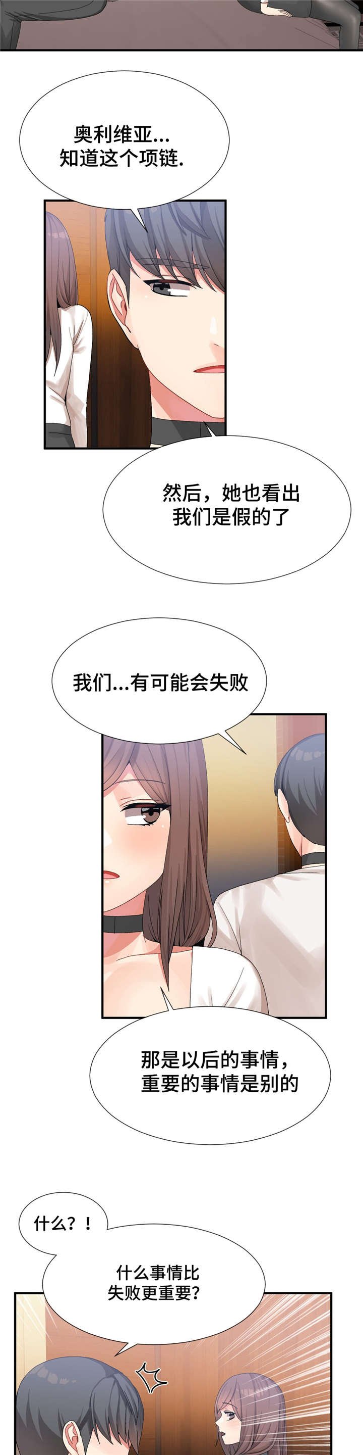 第21章：不一样