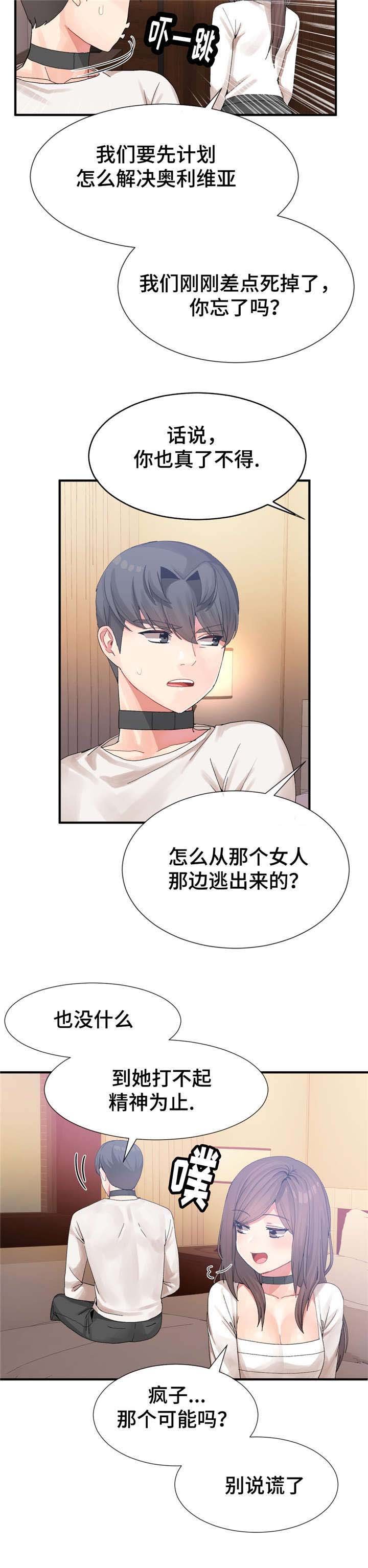 第21章：不一样