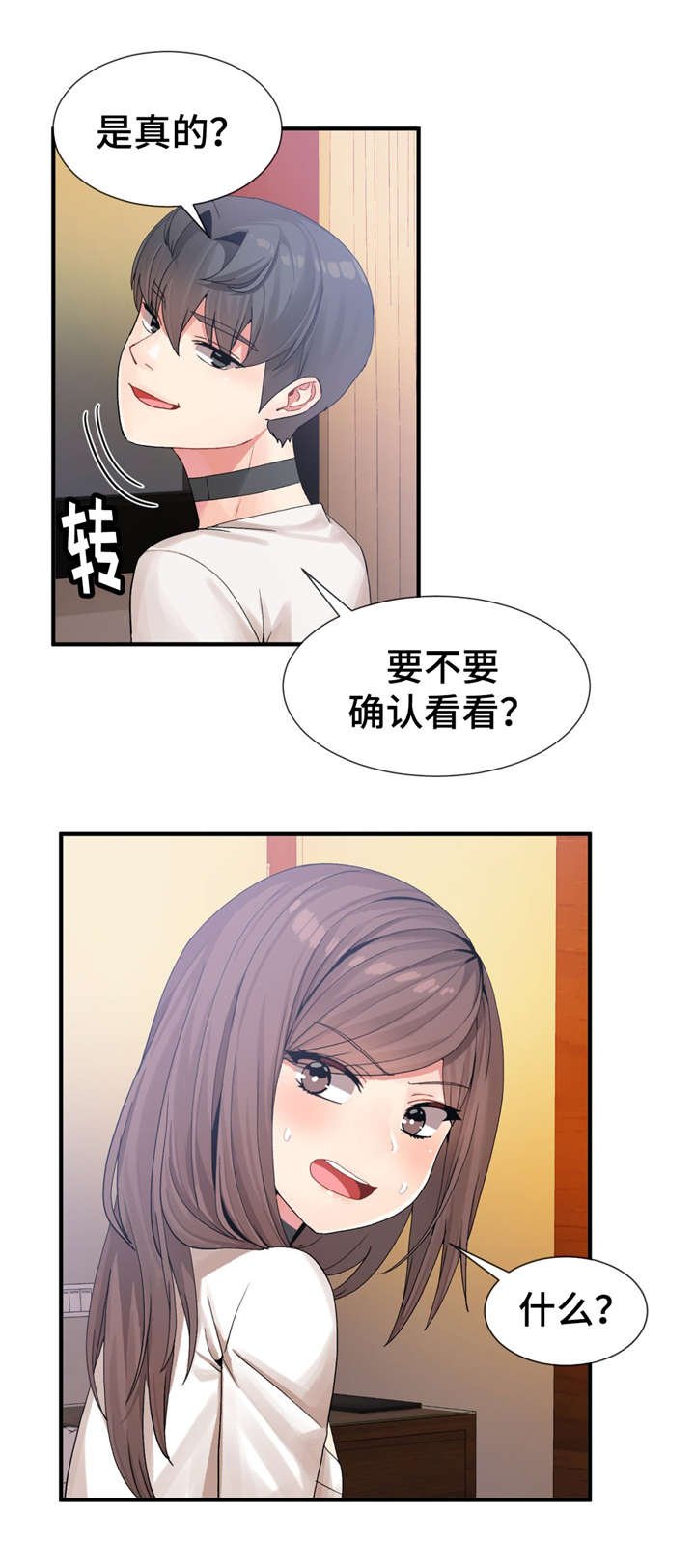 第21章：不一样