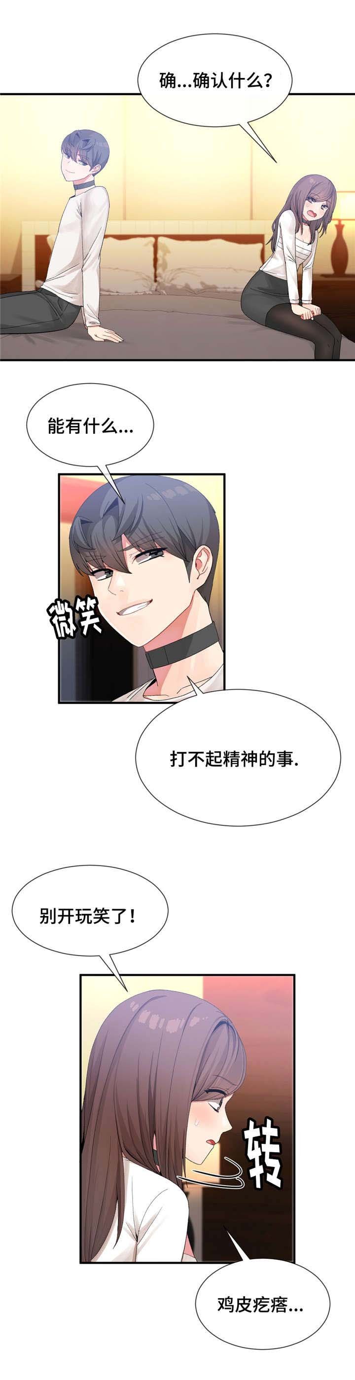 第21章：不一样