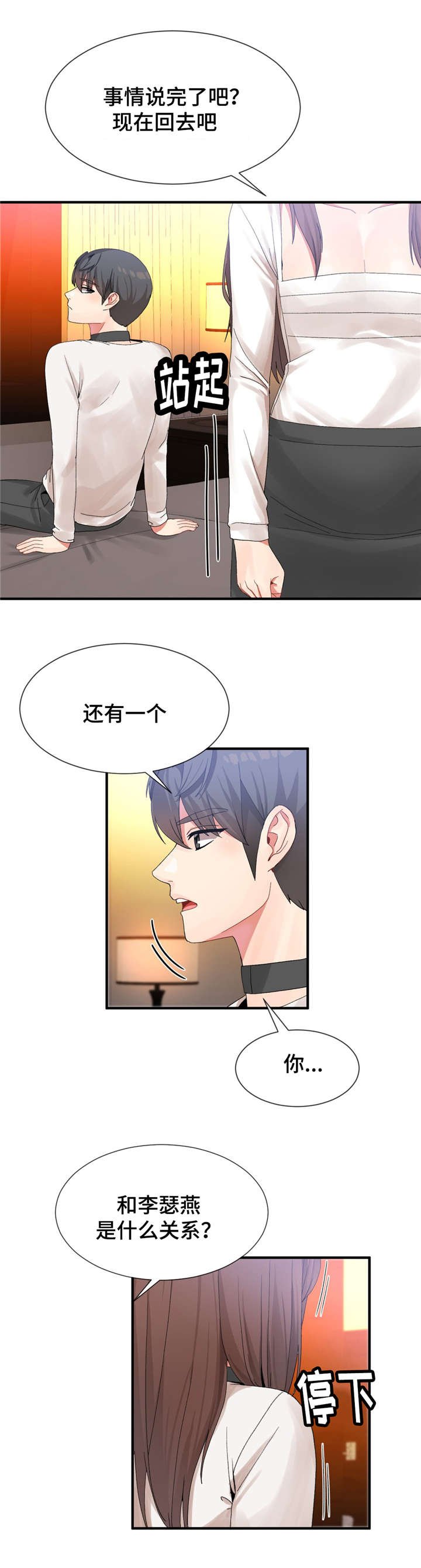 第21章：不一样