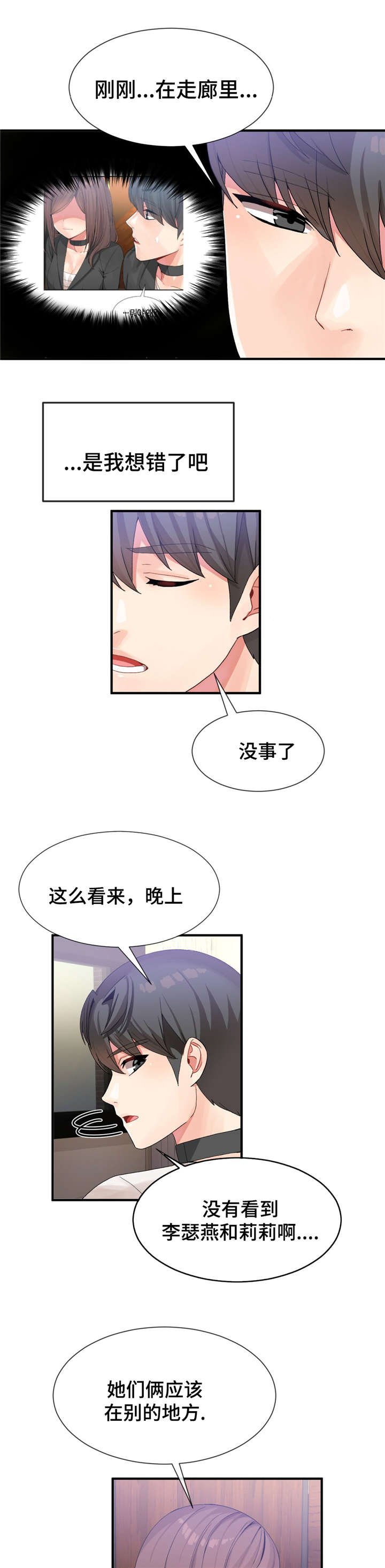 第21章：不一样