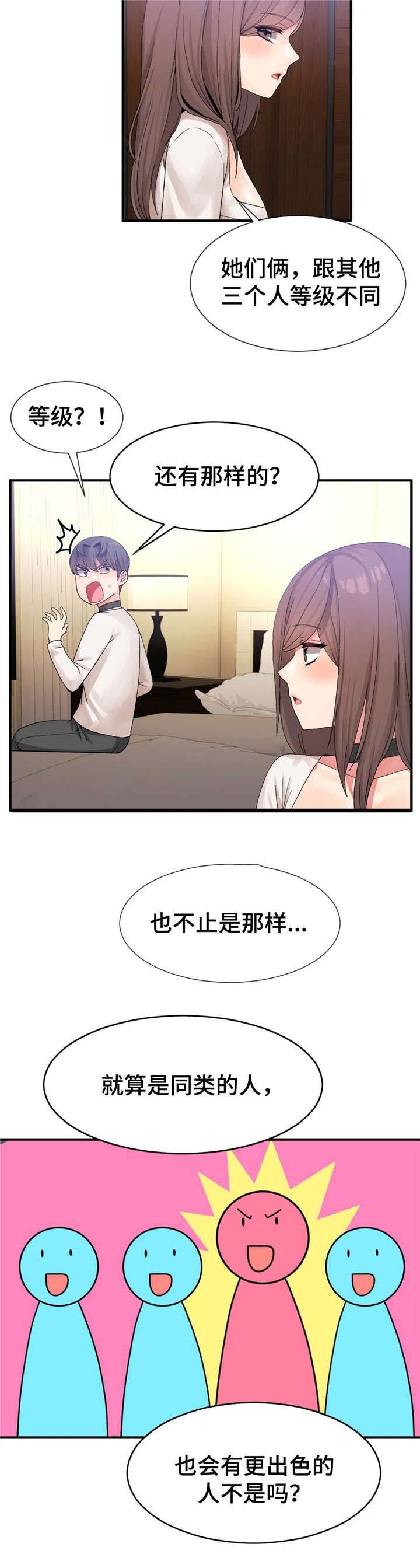 第21章：不一样