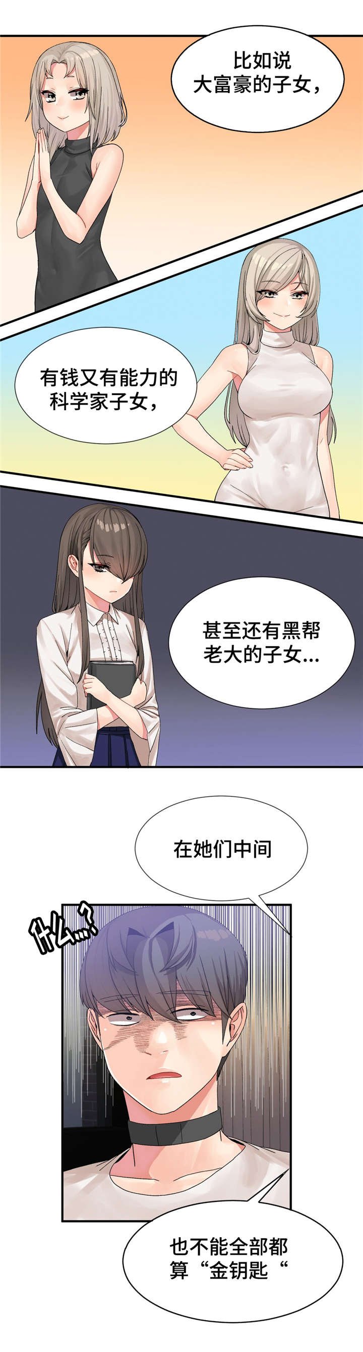 第21章：不一样