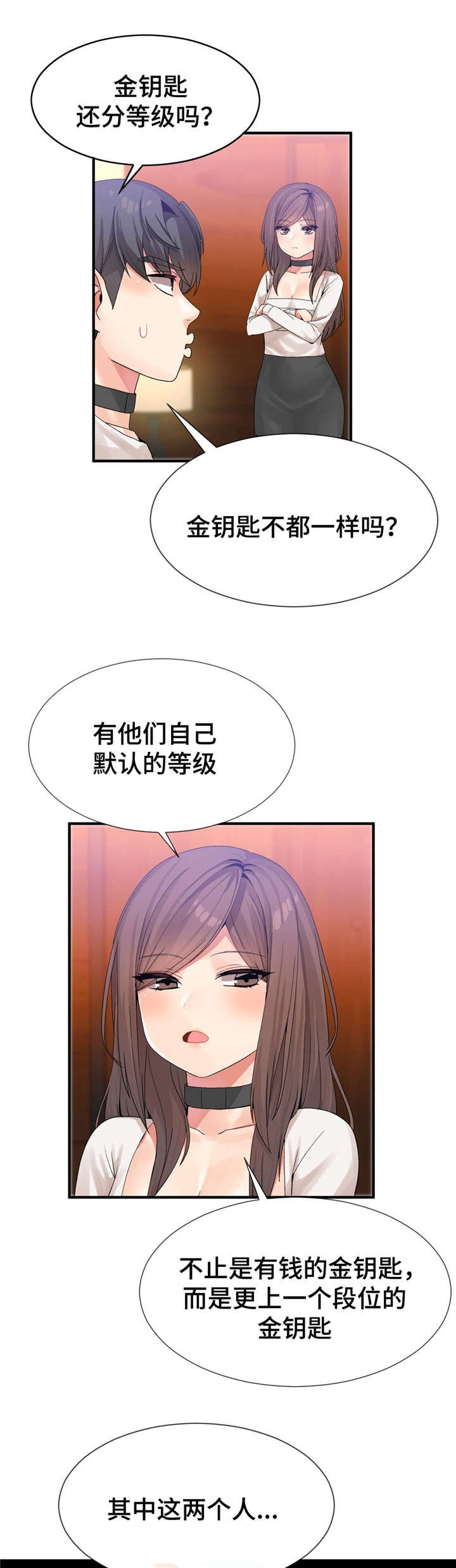 第22章：等级