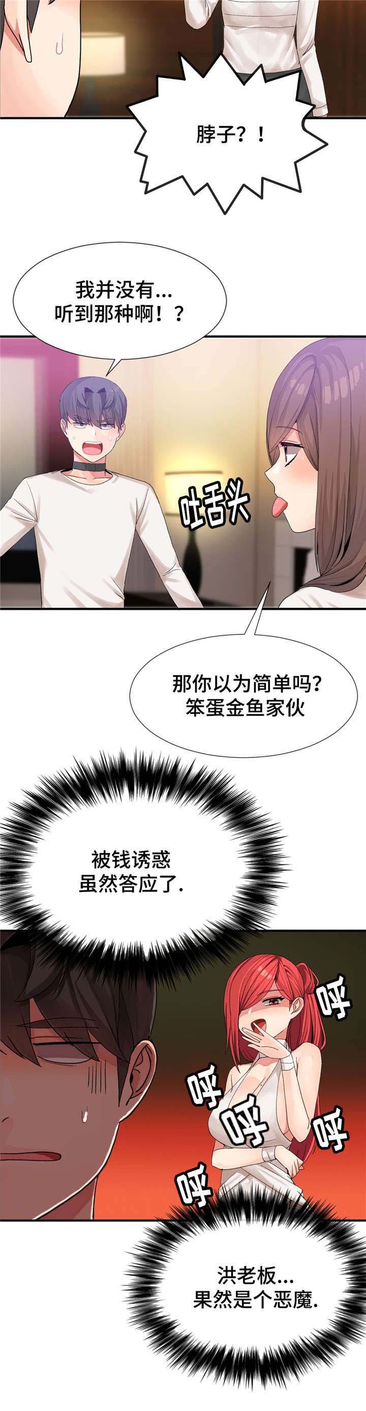第22章：等级