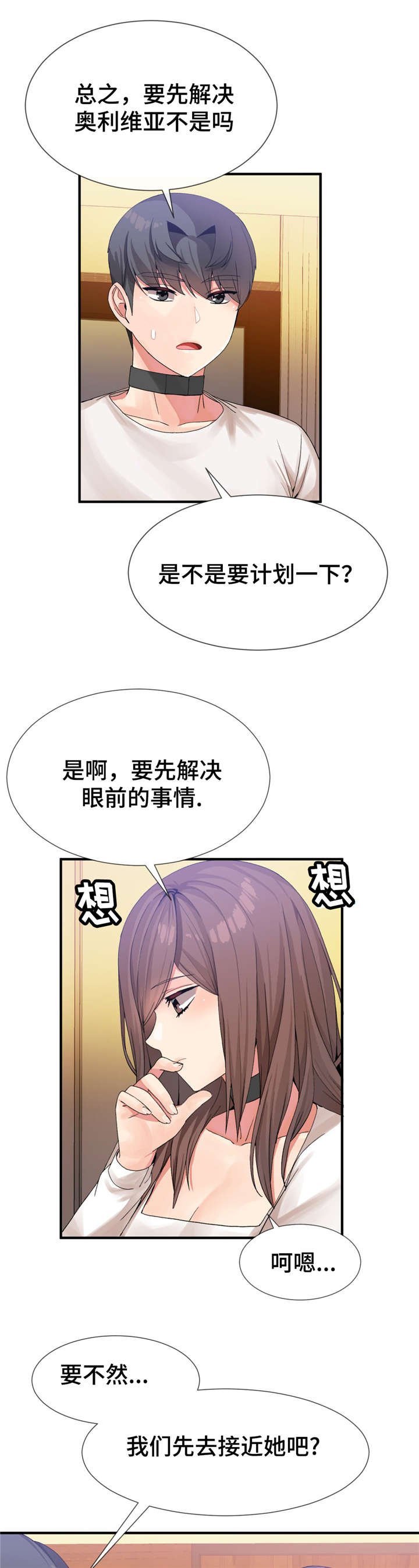 第22章：等级