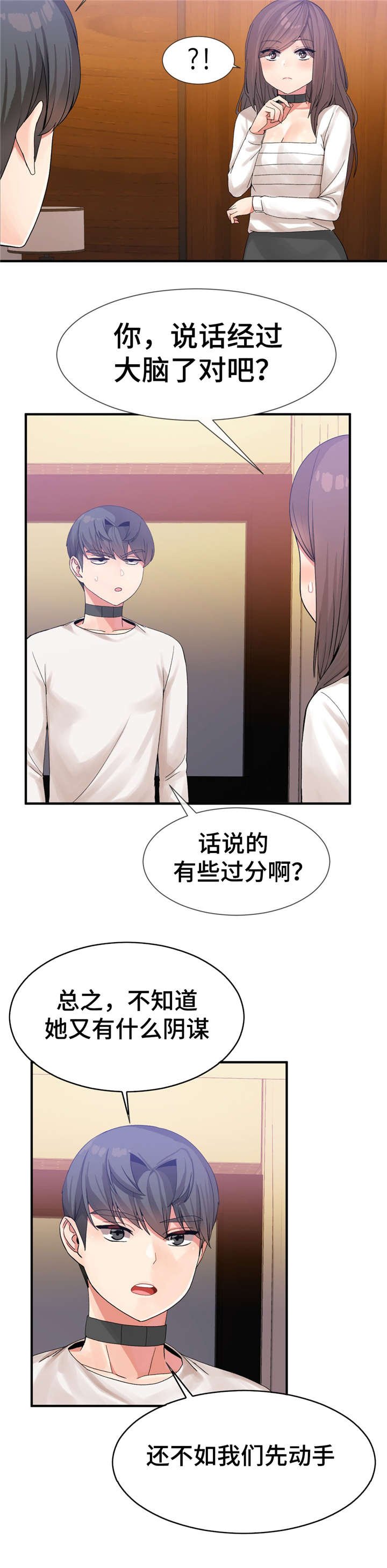 第22章：等级