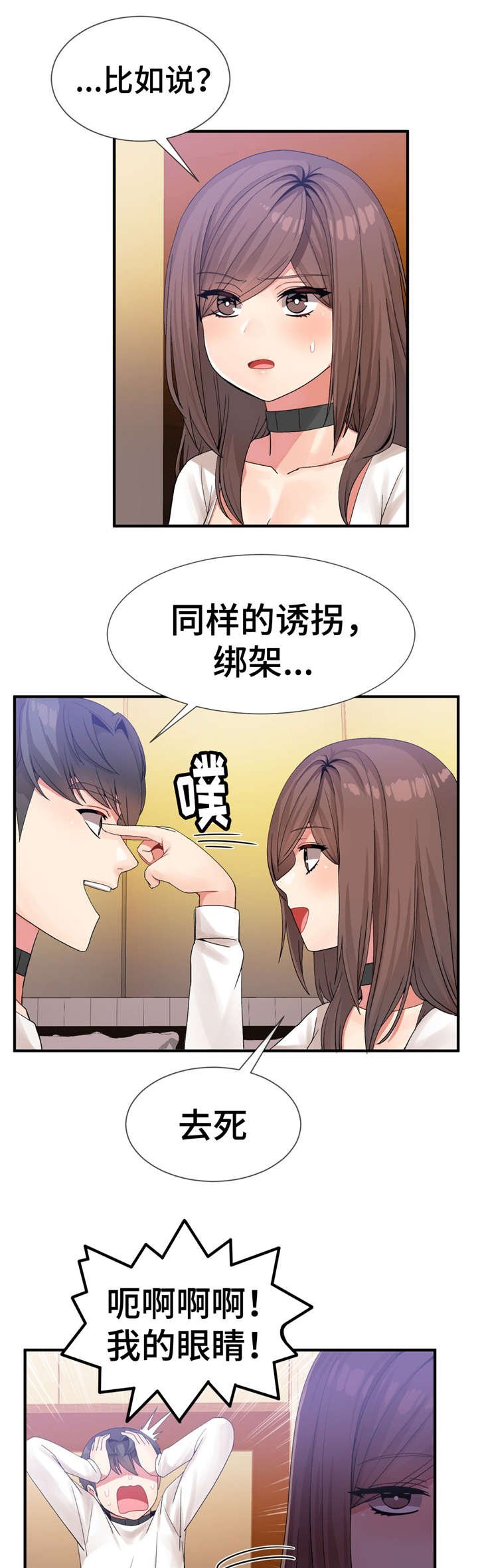 第22章：等级