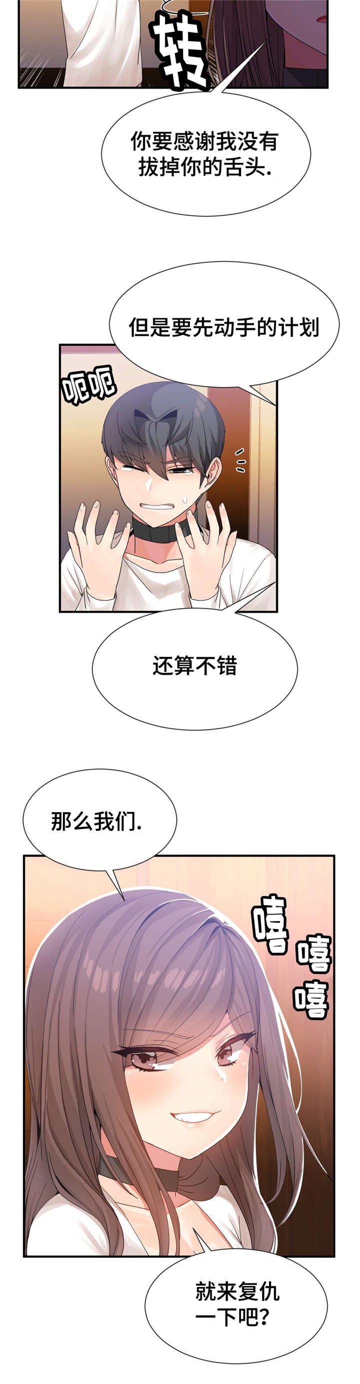 第22章：等级