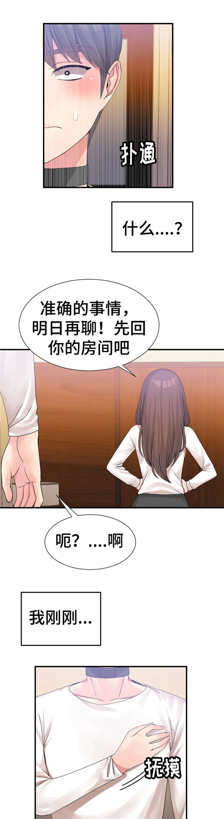 第22章：等级