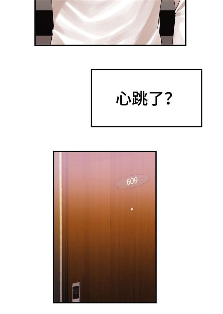 第22章：等级