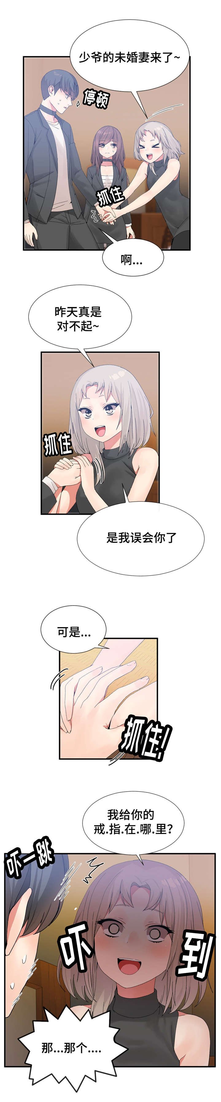 第24章：骂人的水平