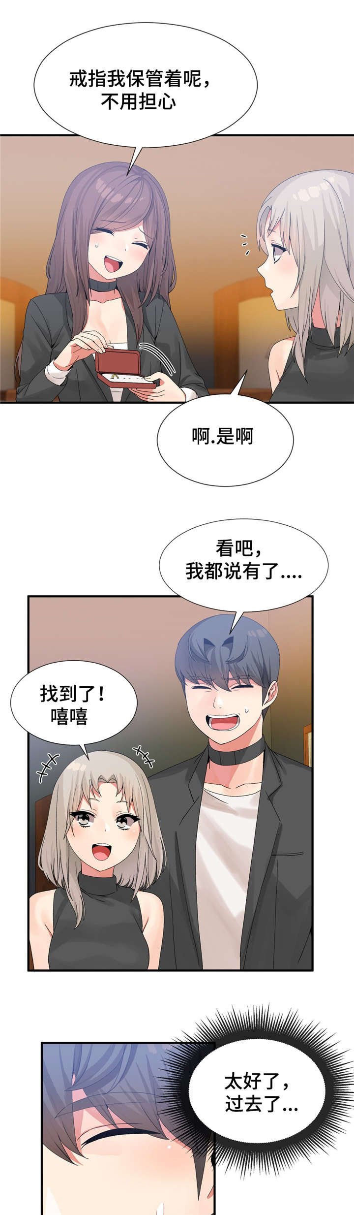 第24章：骂人的水平