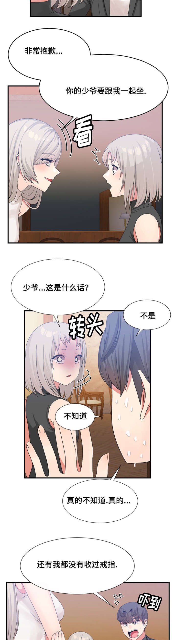 第24章：骂人的水平