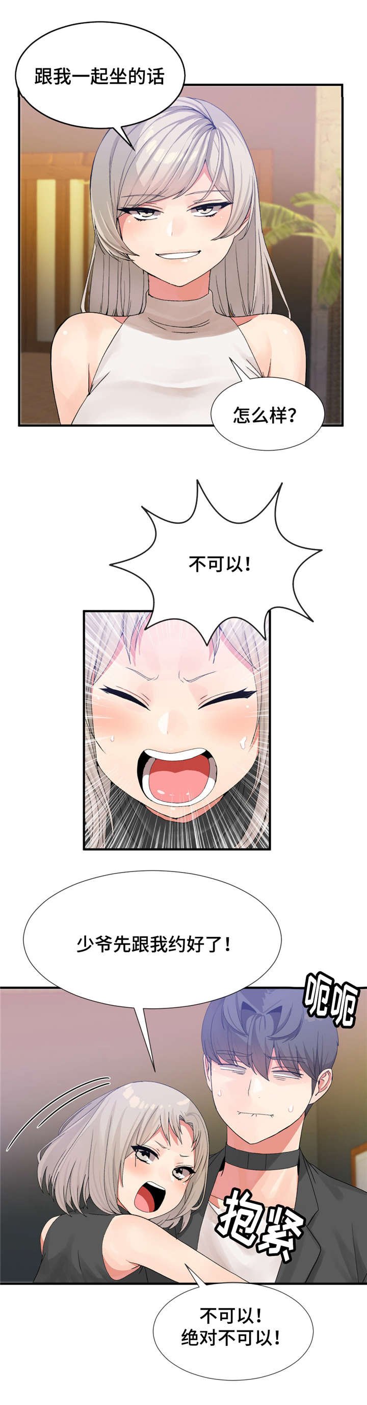 第24章：骂人的水平