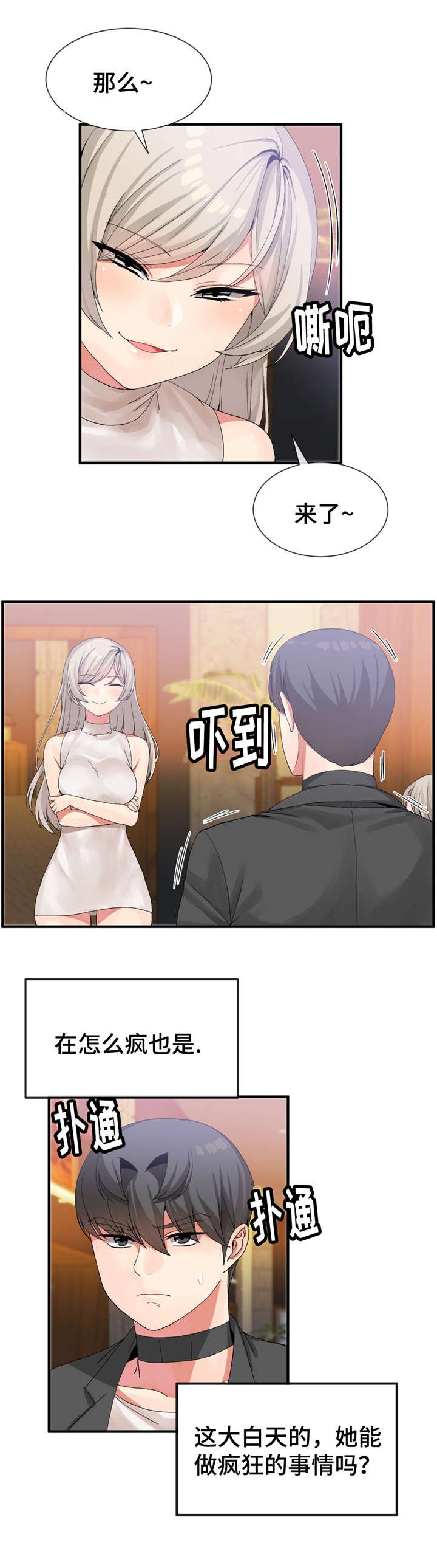 第24章：骂人的水平