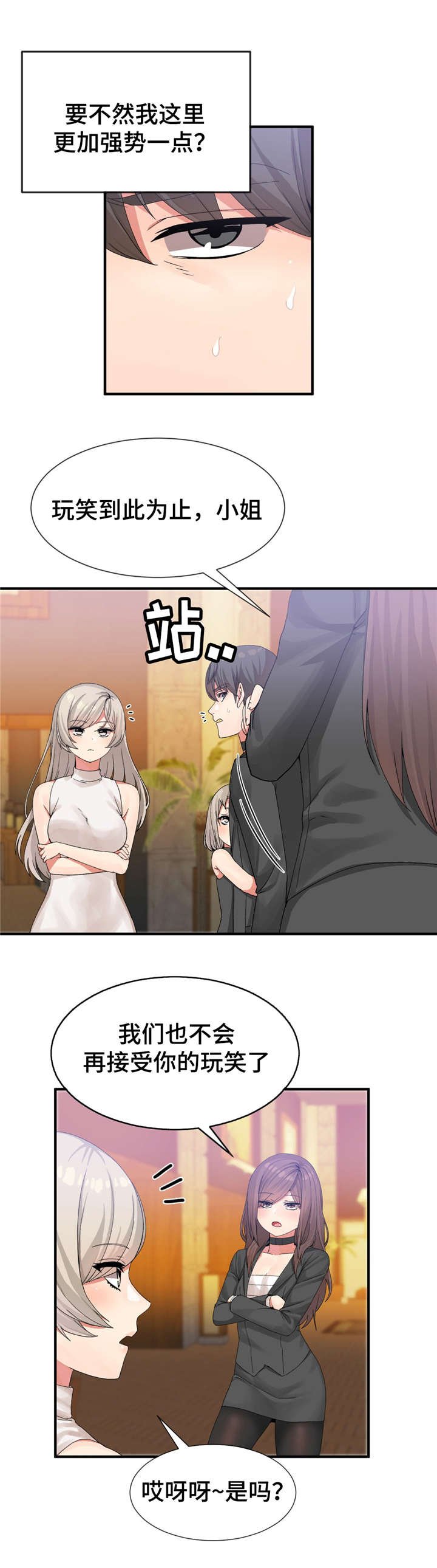 第24章：骂人的水平