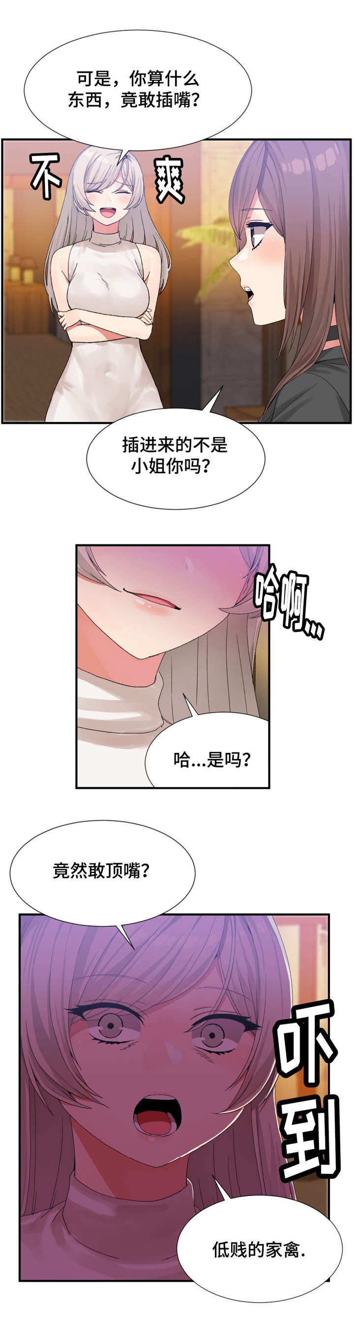 第25章：谁先来
