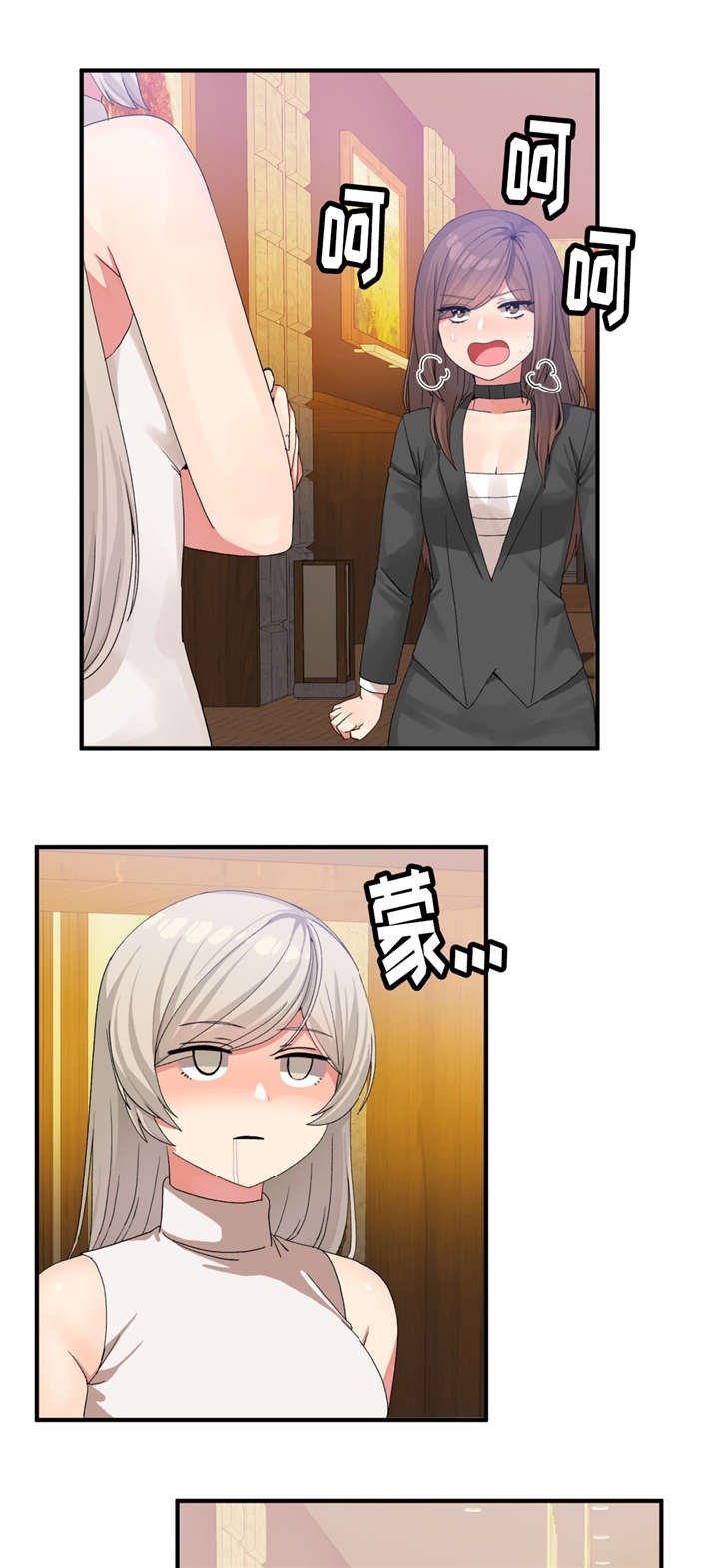 第25章：谁先来