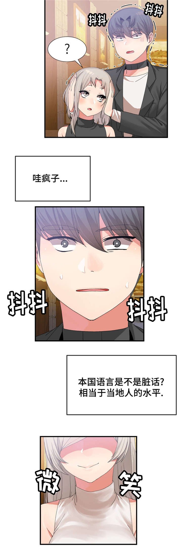 第25章：谁先来