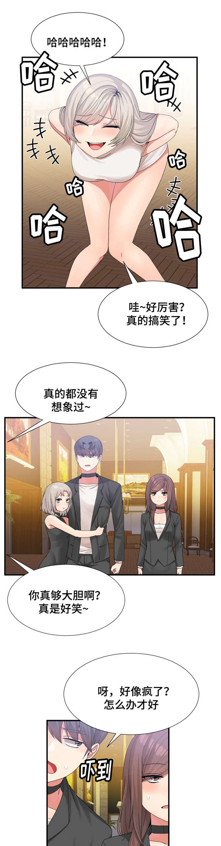 第25章：谁先来