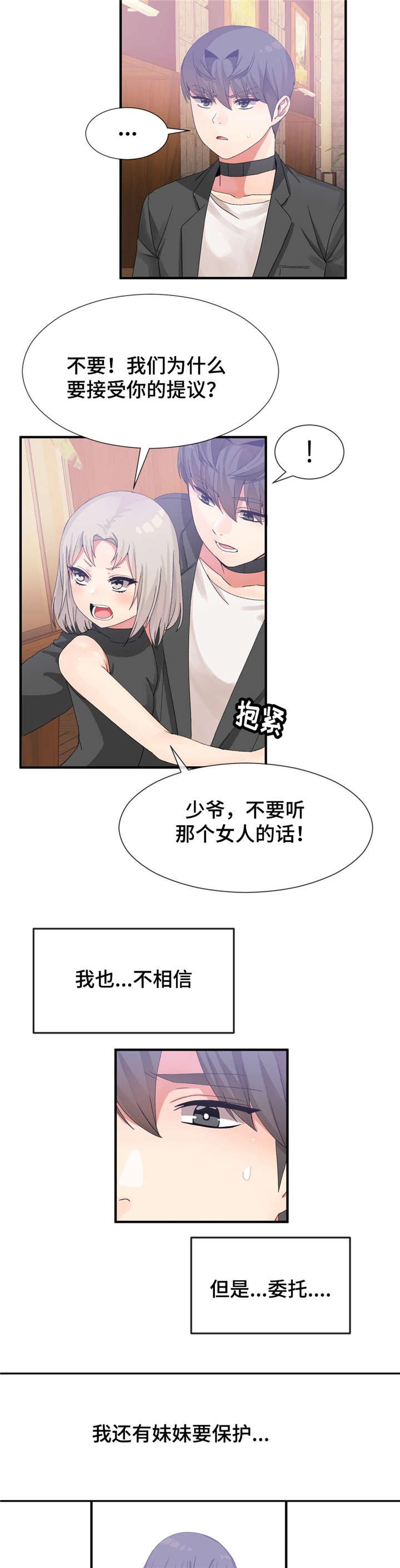 第25章：谁先来