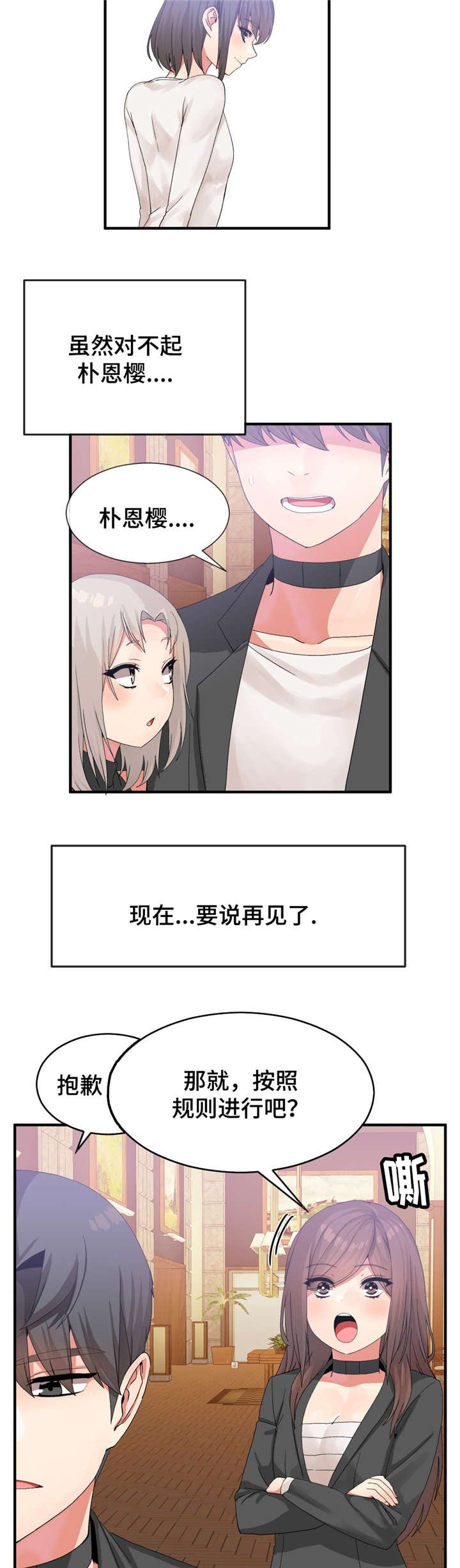第25章：谁先来