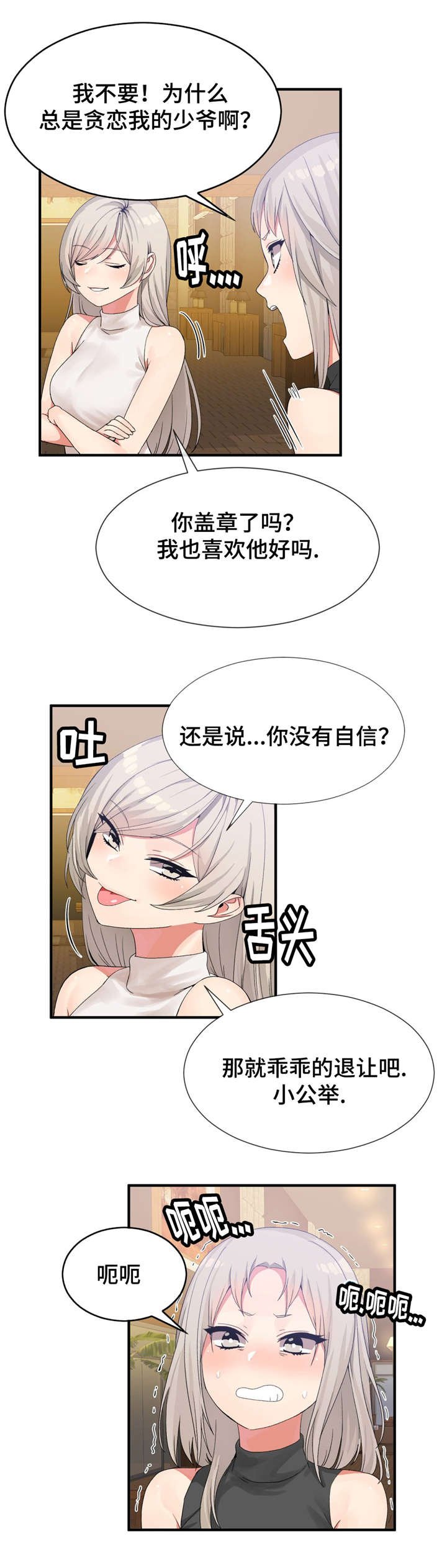 第25章：谁先来