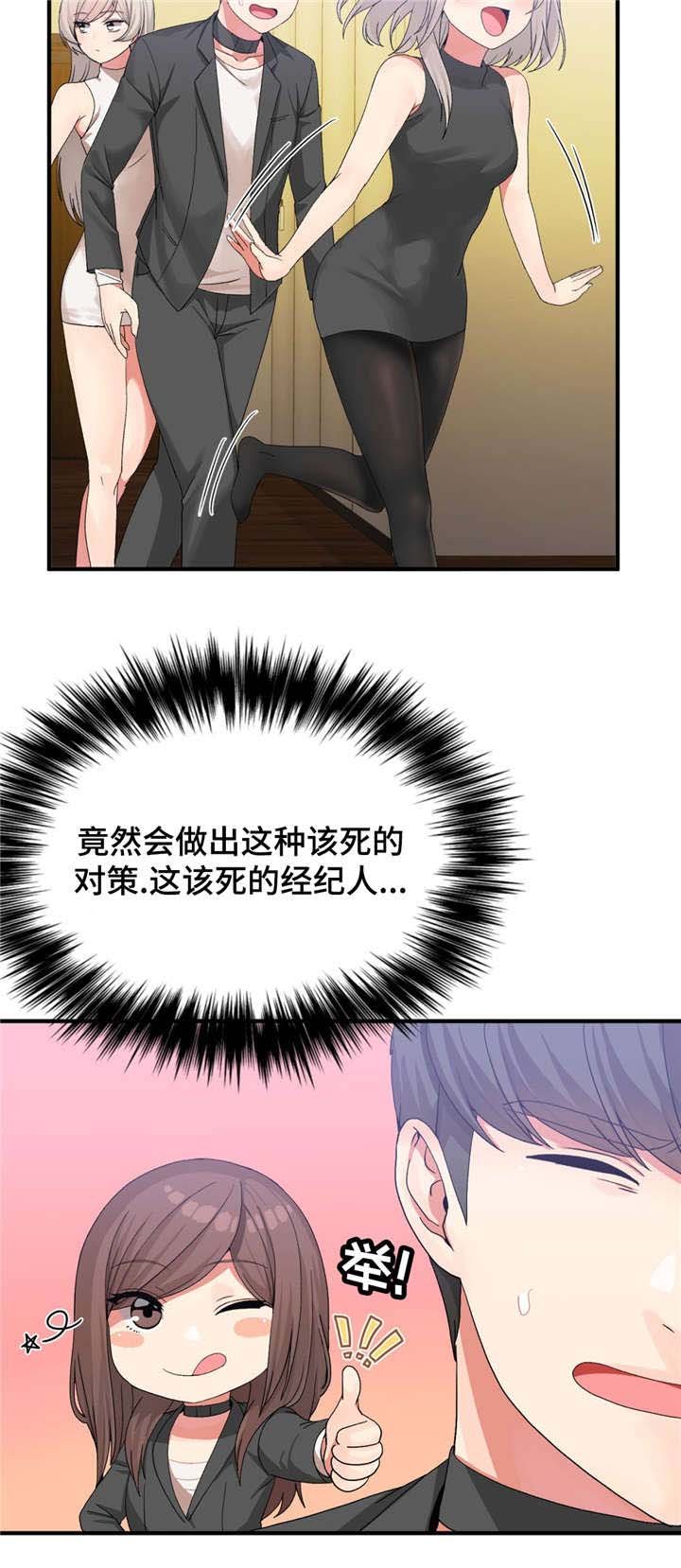 第25章：谁先来